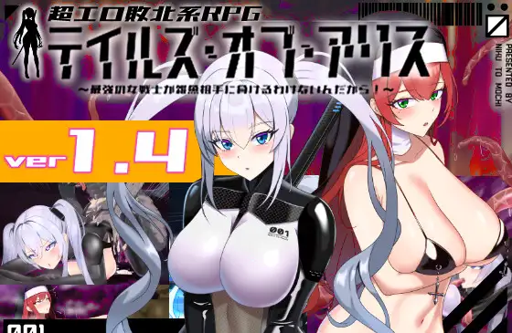 RPG/汉化/更新丨爱丽丝传说/テイルズ・オブ・アリス Ver1.30【20240618】 游戏截图 1