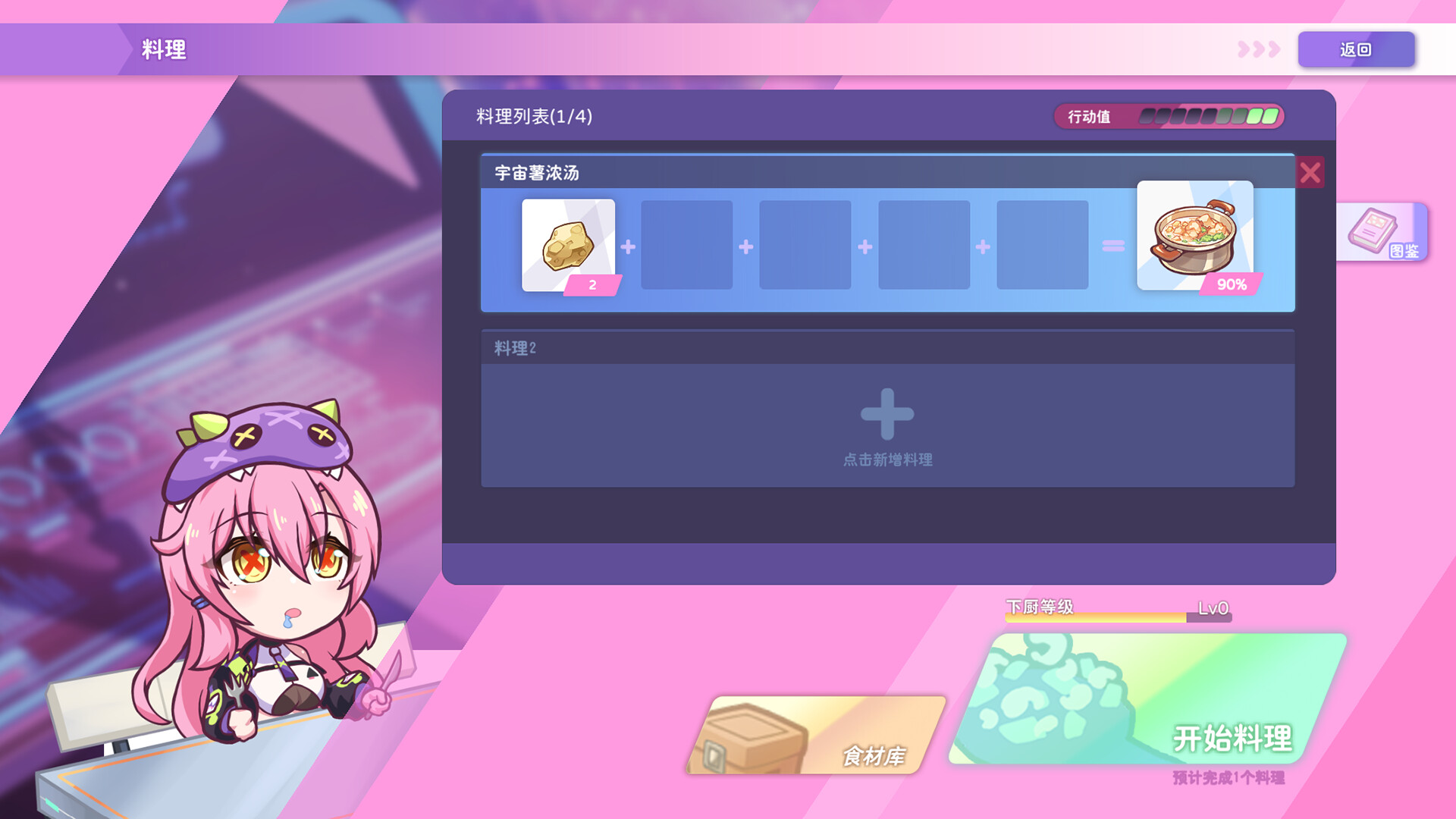 SLG/官中丨 暴食的怪兽公主：惑星美食之旅 v1.09 官中步兵版 【20250304】 游戏截图 6
