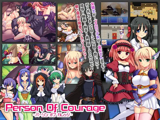 Person of courage 游戏截图 3
