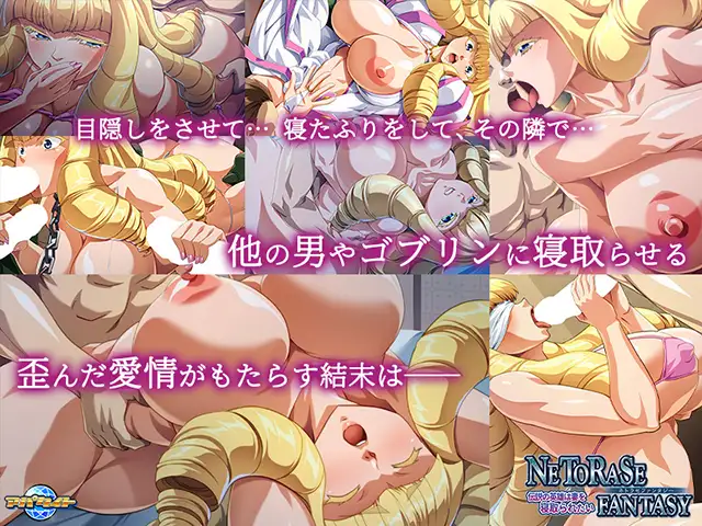 ADV/AI智能翻译/新作丨NETORASE FANTASY ～伝説の英雄は妻を寝取られたい～【20240517】 游戏截图 6
