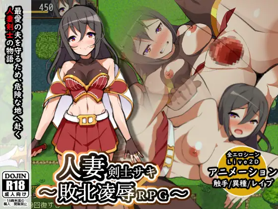 RPG/更新/机翻丨降魔彩風 V1.04  败北凌辱多结局正统冒险RPG【20230805】 游戏截图 5