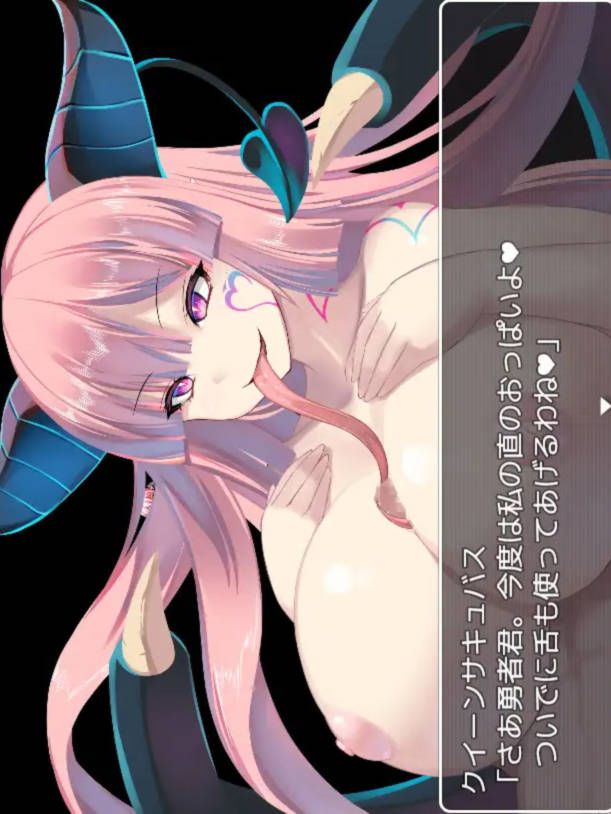 RPG/机翻 | 魅魔女王的陷阱/クイーンサキュバスの罠～天獄へ～【20230513】