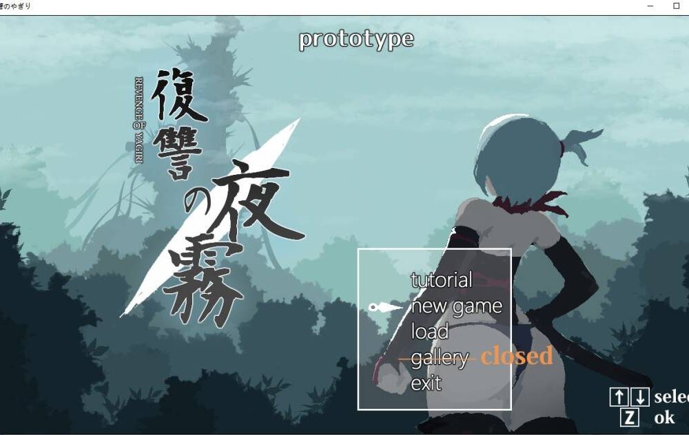 復讐の夜霧 Yagiri 動作確認版 V2023.3.31【20230502】 游戏截图 3