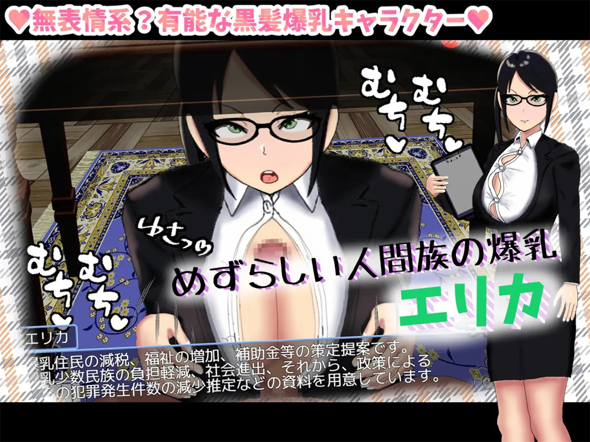 日系RPG汉化动态丨爆乳の地位向上性策 巨乳地位提升策略1.0汉化版【20240203】 游戏截图 2