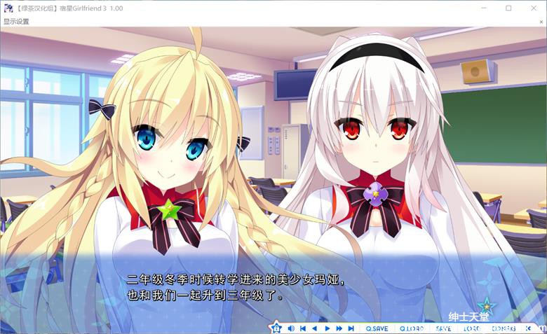 宿星Girlfriend3 游戏截图 1