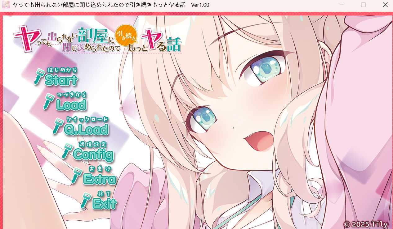 ADV/汉化丨ヤっても出られない部屋に閉じ込められたので引き続きもっとヤる話  AI汉化版+全CG存档【20250210】 游戏截图 3