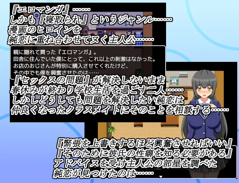 RPG/新AI汉化丨白咲纯恋/ネトラセキロク -白咲純恋- v1.2.0更新【20231118】 游戏截图 8