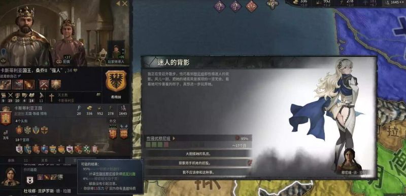 十字军之王3-幸X爱世界 (Crusader Kings III)绅士魔改整合版 【20230210】 游戏截图 7