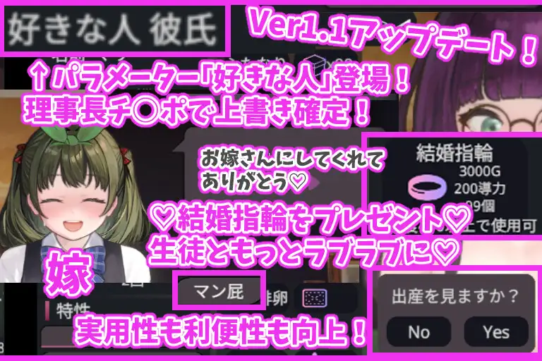 SLG/PC丨 充满爱意的生活指导 愛のある生活指導 ver1.2 【20250115】 游戏截图 3