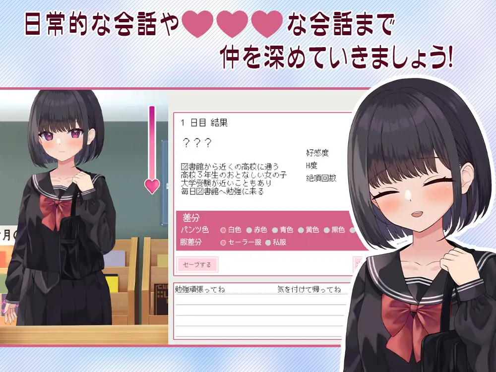 SLG/机翻汉化丨诱惑图书馆～触及的书籍，触及的身体～ Ver1.1 ゆうわく図書館～触れる本、触れる体～ 【20241112】 游戏截图 1