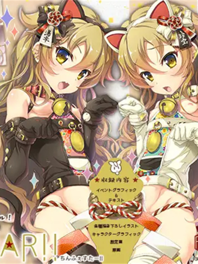 【生肉】ちんくる★ツインクル フェスティバル！
