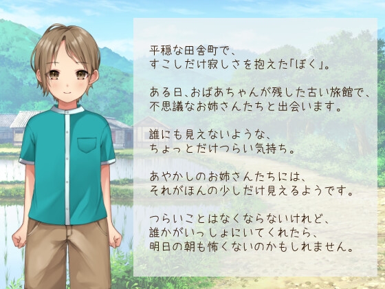 RPG/新作/机翻丨乡下的旅馆 逆レイプおねショタRPG ほっこりあやかし旅館【20230901】 游戏截图 4