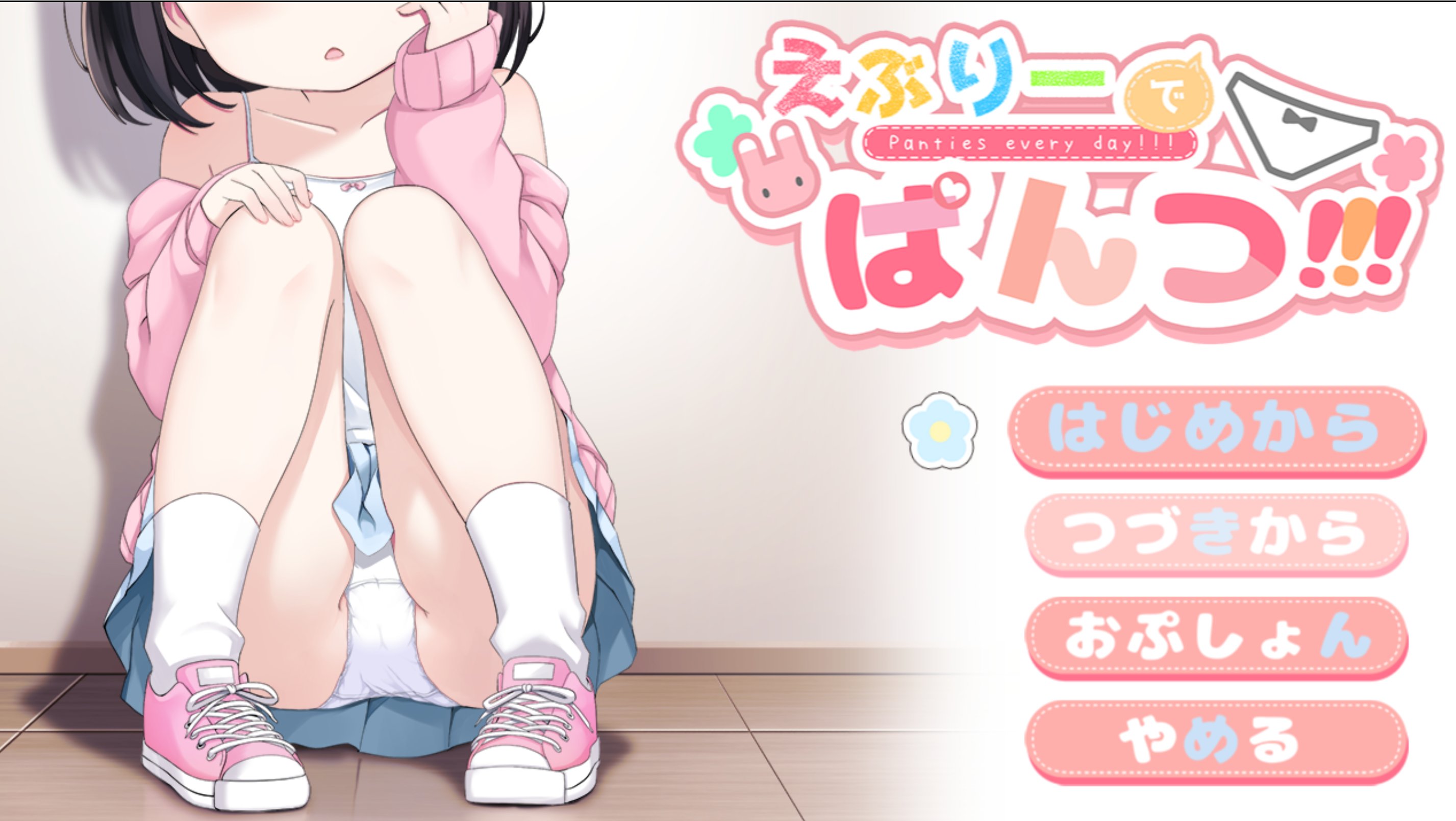 新作RPG动态汉化丨トイレイベント進捗と、有料プラン~厕所活动~GPT汉化 萝莉露出炼铜【20231229】 游戏截图 3