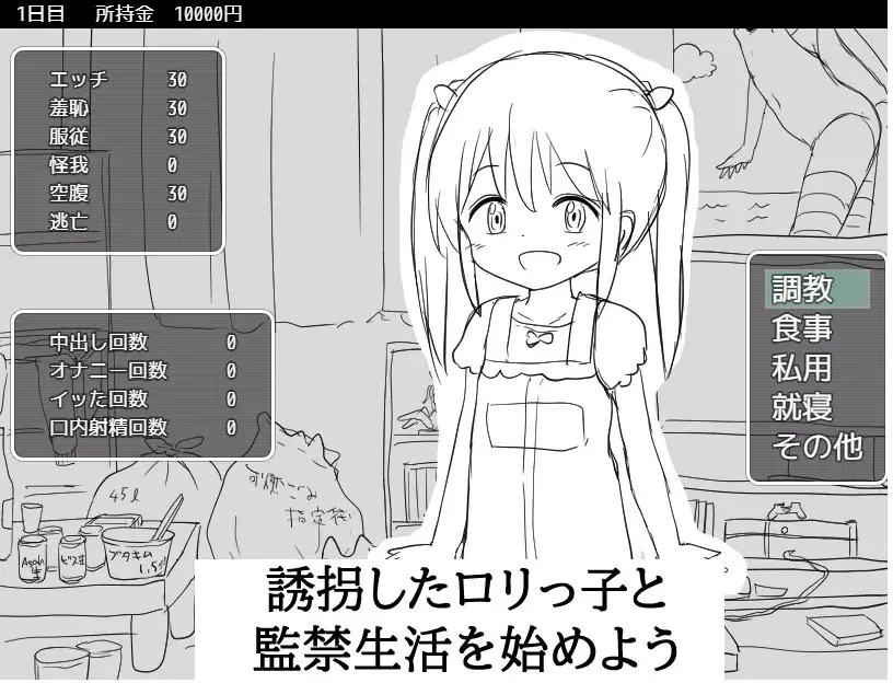 SLG/汉化丨调教小猫的21种方法/子猫をしつける21の方法 AI汉化版400M【20240114】 游戏截图 3