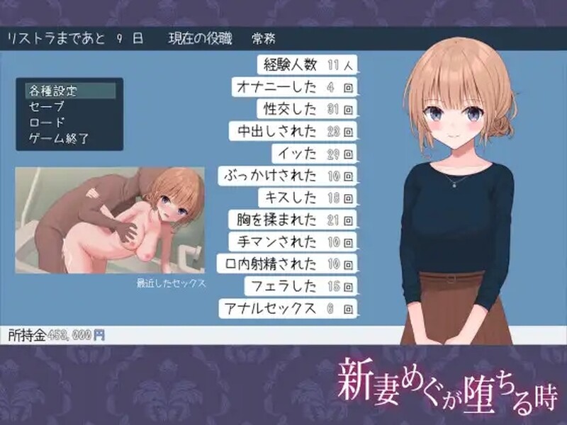 探索RPG/NTR堕落/动态2C丨新婚妻子小惠的堕落V2.0(STEAM官中+DLC)【20240705】 游戏截图 5