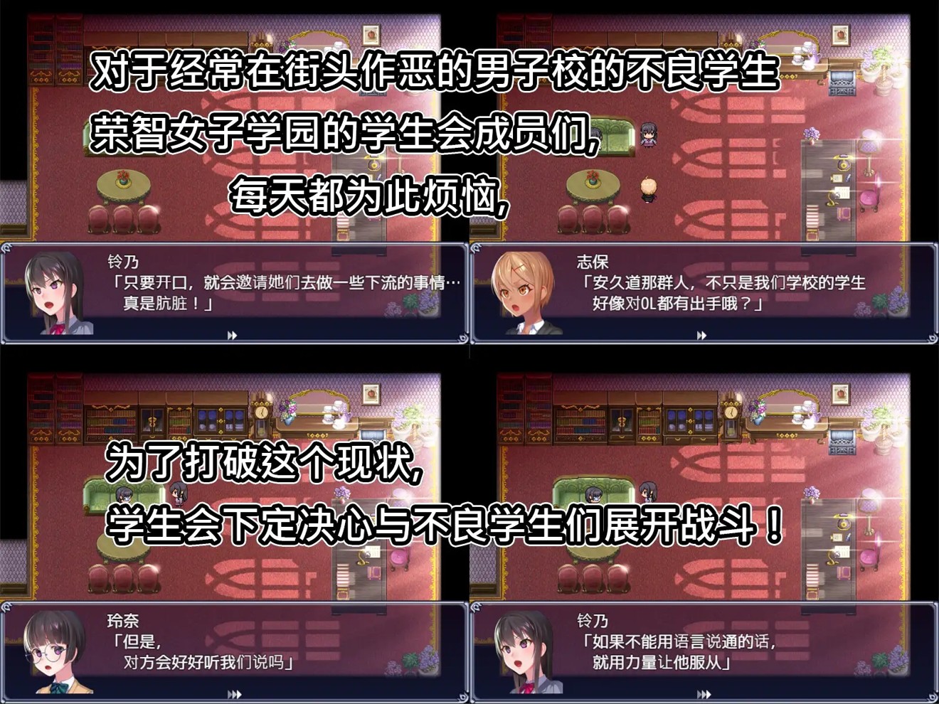 隶属调教 成为不良男子学校养料的精英 女子学校的学生会【20230405】 游戏截图 5