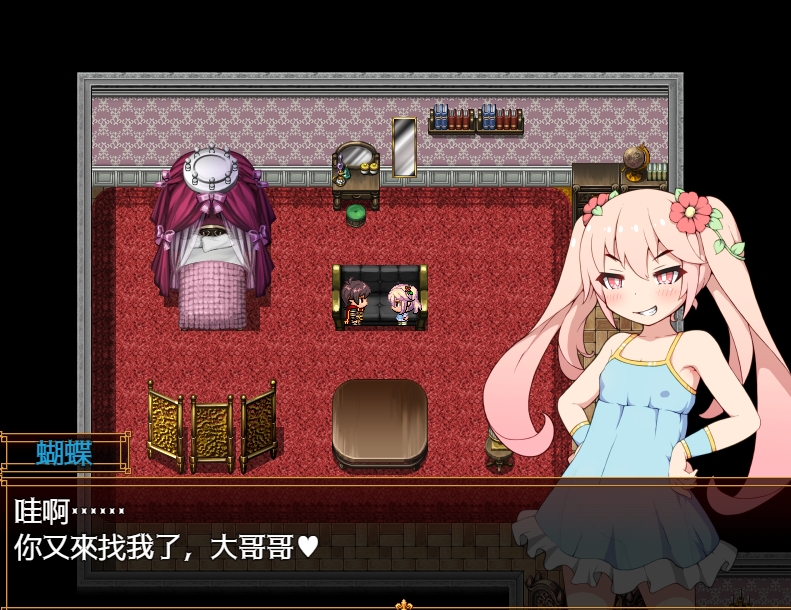 RPG/新作/官中无码版丨蝴蝶再临/蝴蝶再臨 V1.10【20230805】 游戏截图 3