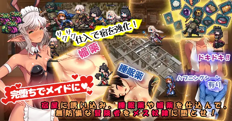 经营SLG中文丨欢迎来到冒险者旅馆2官方中文版+DLC1+2【20241015】 游戏截图 3