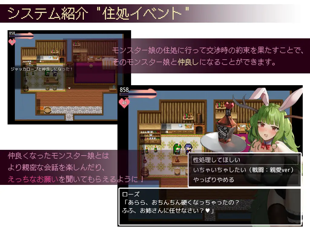 RPG/汉化/新作丨ネゴシエーション×モンスター 云翻汉化版【20240503】 游戏截图 1
