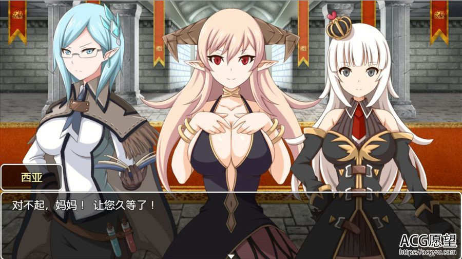 魔王之女物语 游戏截图 1