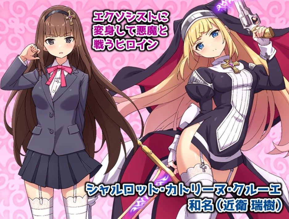 ADV/更新/汉化丨驱魔少女夏洛特Ⅱ~污秽的刻印 第一、二、三章丨【20230715】 游戏截图 3