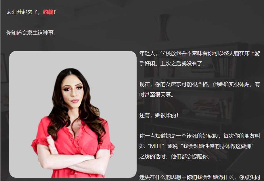 欧美HTML真人动态浏览器翻译中文丨我不经意的摩洛伊斯兰解放阵线 My Oblivious MILF v0.107.0【20230706】 游戏截图 3