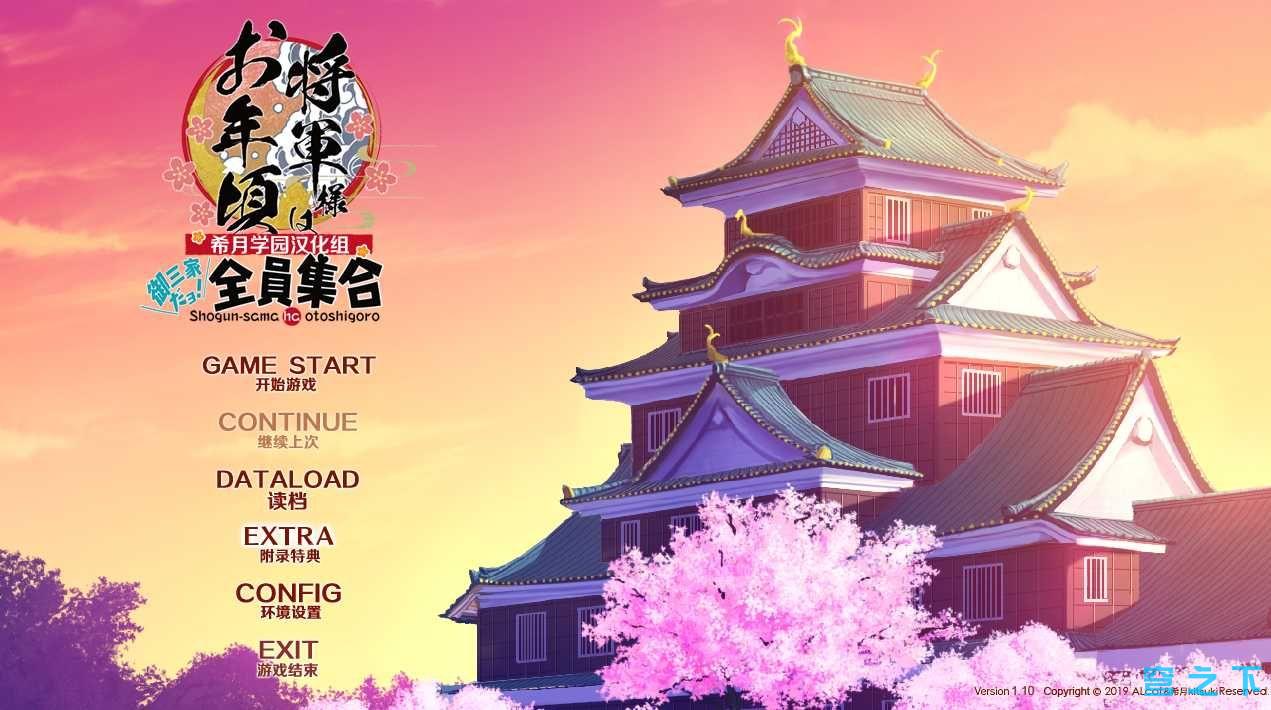 将军大人芳华正茂 汉化(已有新版本可搜索) 游戏截图 6