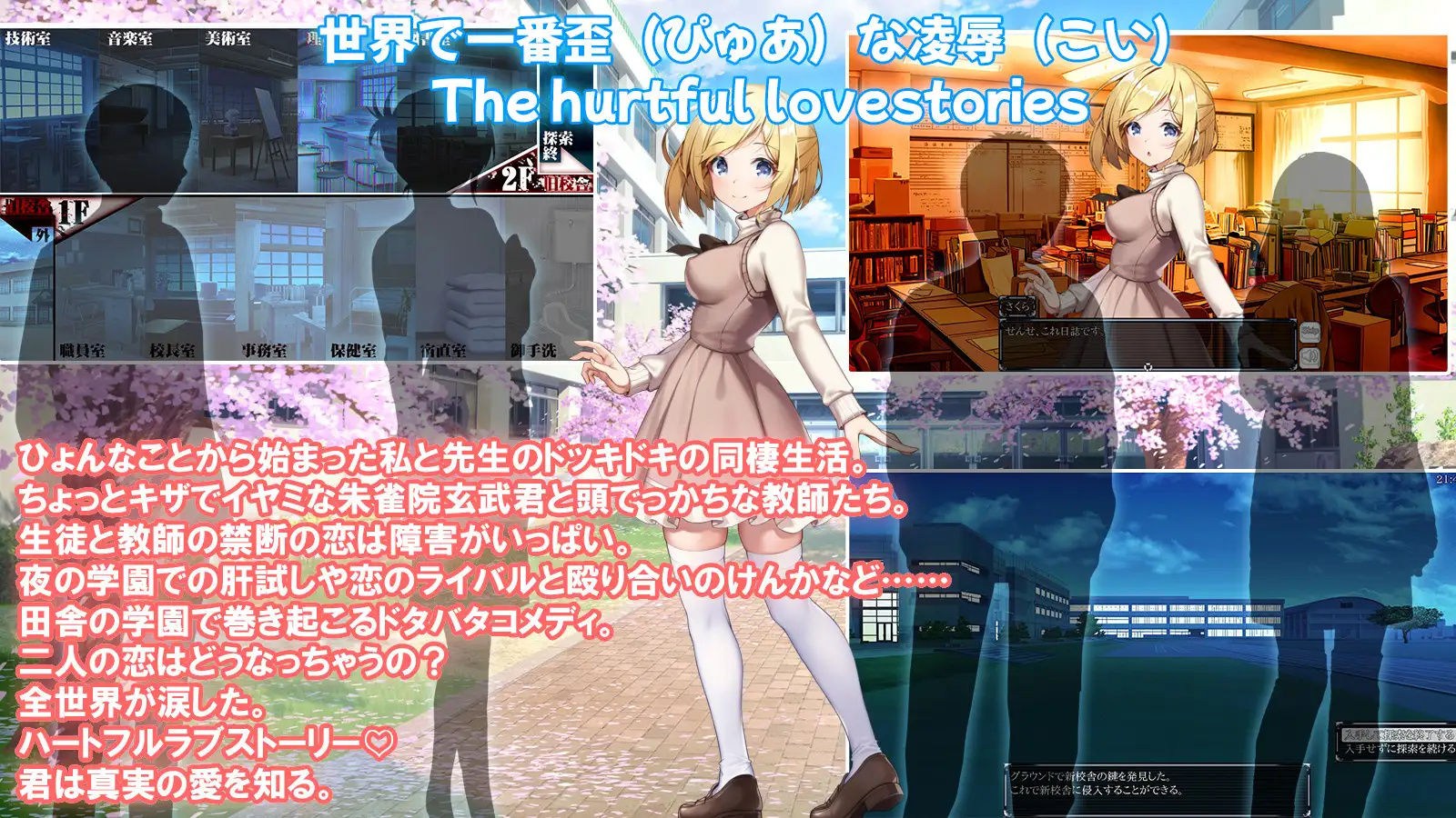 SLG/AI智能翻译/新作丨世界上最扭曲的凌辱 / 世界でいちばん歪(ぴゅあ)な凌辱(こい)/1.1G/【20240109】 游戏截图 7