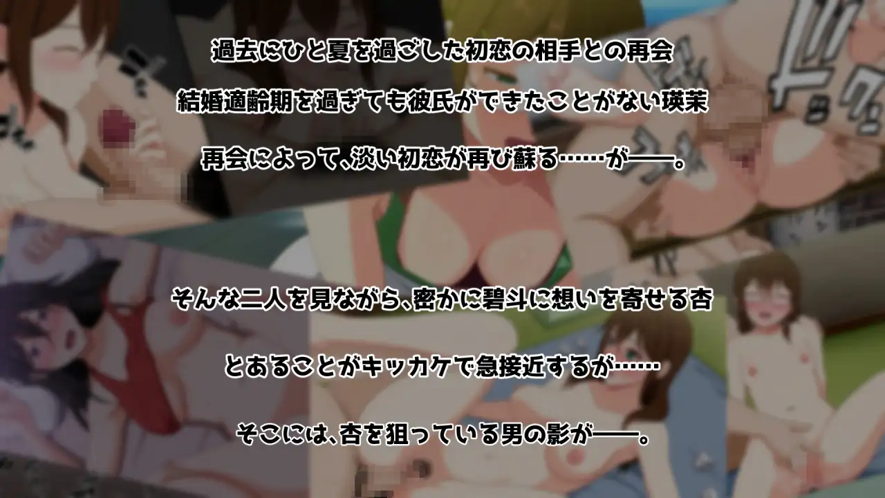 ADV/新作/NTR丨ノスタルジック☆さまぁ2G【20231220】 游戏截图 4