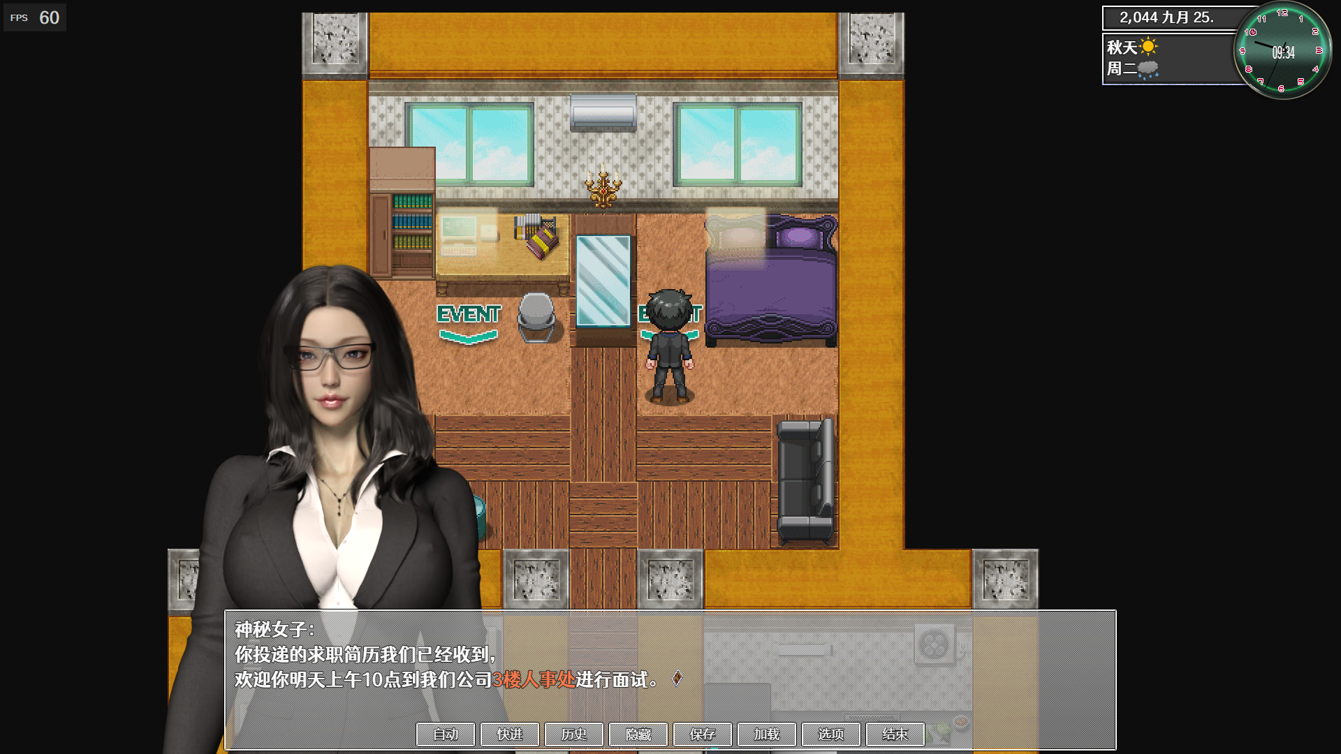 RPG/30日更新/官中无码/有动画丨都市媚影 CityFascination Bui:12571791【20231102】 游戏截图 6