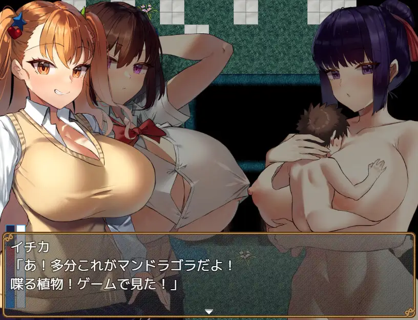 被大女孩们带走/大きい女の子に 机翻汉化【PC0901】 游戏截图 2