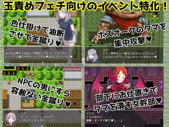 RPG/机翻/新作丨金的クエスト -金蹴り・玉責めRPG-1G/【20240104】 游戏截图 3