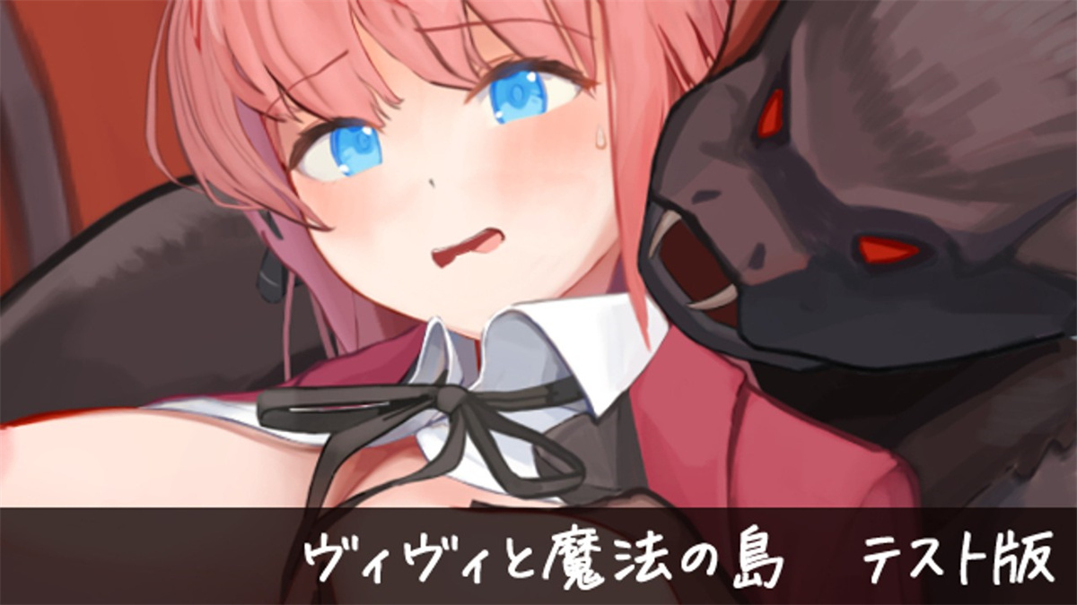 ACT/生肉/动态丨薇薇与魔法之岛/ヴィヴィと魔法の島 V1.01 700M【20231229】 游戏截图 2