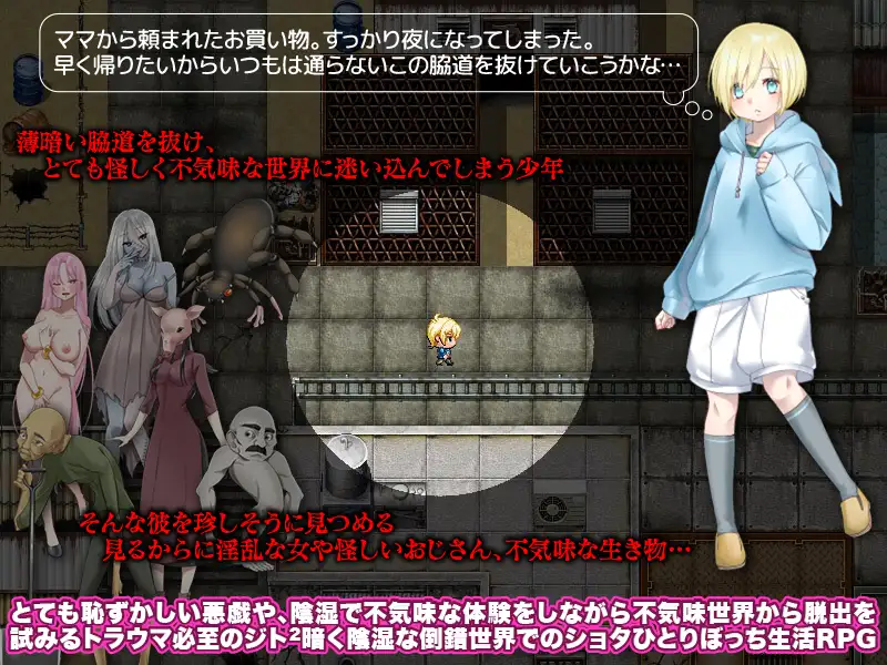 RPG/机翻丨僕のお使い -ママ。僕は迷い込んだ異質な世界で暮らしています-1.3G/【20240114】 游戏截图 6