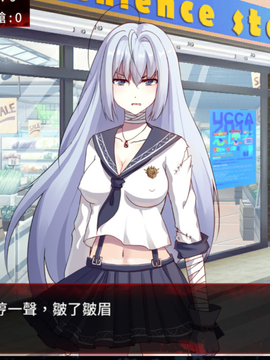 末日少女 Ver1.11