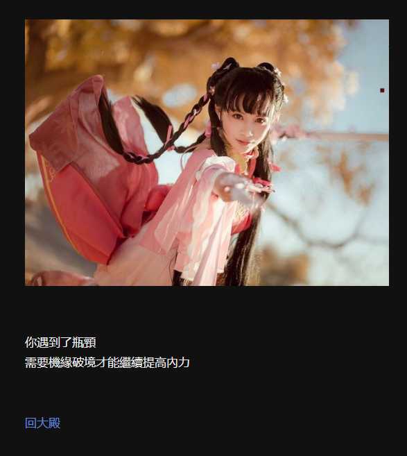 首款中文网页游戏-侠女逍遥录 V0.32 昏暗之声作者新作 中文版【PC0818】 游戏截图 2