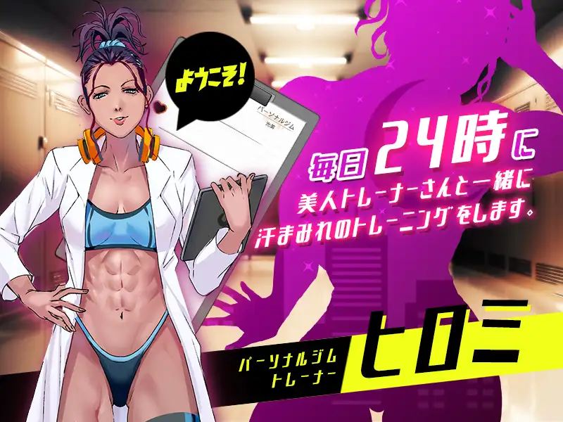 SLG/新作/有动画丨深夜24時、筋トレをやらないか? Ver1.01100M/【20231229】 游戏截图 3
