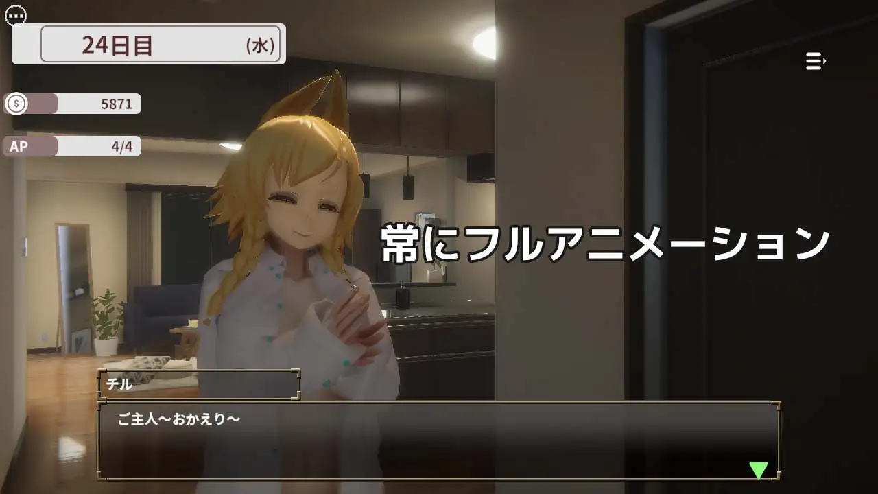 犬娘的报恩~わんこの恩返 官方中文版 【PC0818】 游戏截图 7