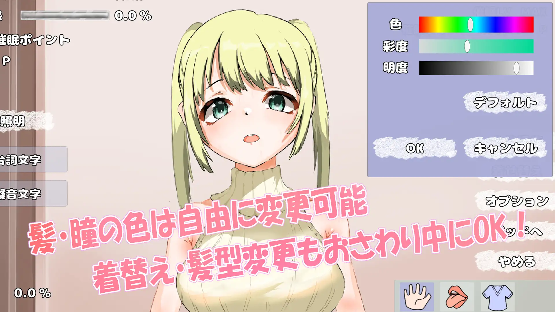 青梅竹马与催眠APP/ 幼馴染と催眠アプリ【20230210】 游戏截图 6
