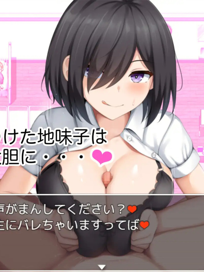 RPG/GPT汉化/女主丨学园缠绕记 ～沦落于地味巨乳的学园 / 学園篭絡記 ～地味子の巨乳に堕ちた学園【20240406】