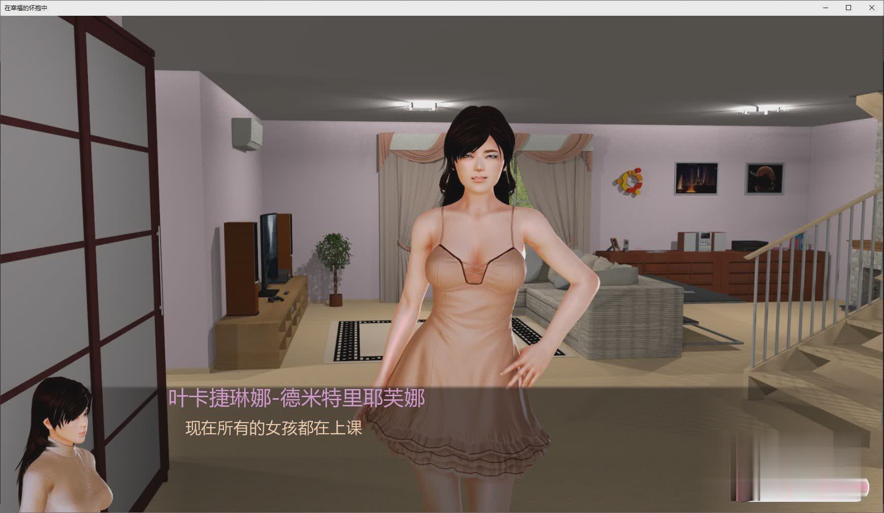 欧美SLG汉化动态 | 在幸福的怀抱中 In the Arms of Euphoria 0.32【20230513】 游戏截图 8