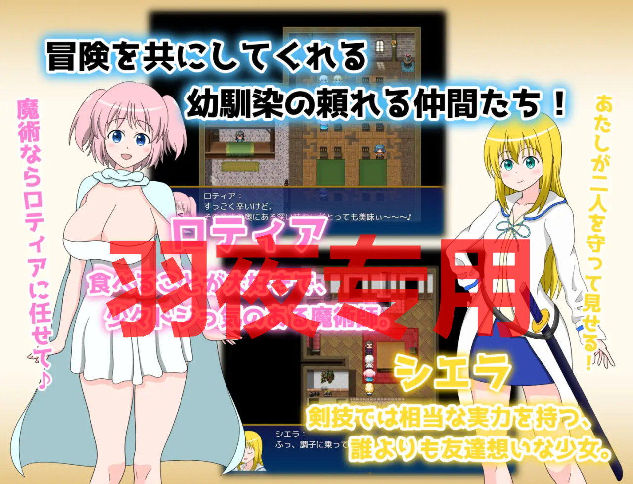 RPG/新作/机翻丨莱娅解咒冒险谭 /おてんばライアの解呪冒険譚 V1.4【20230706】 游戏截图 7