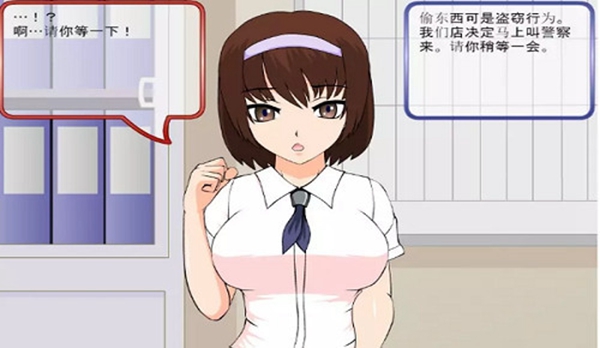 偷窃少女的教育方法 游戏截图 3