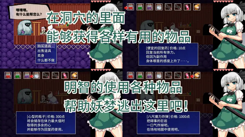 魂魄妖梦与妖怪的洞窟 游戏截图 8