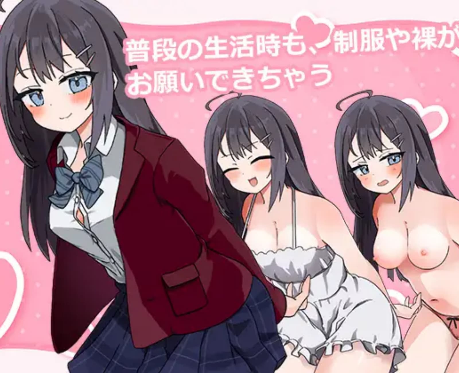 SLG/AI汉化丨 能让我留宿的话,我可以做那个 泊めてくれるならシていいよ Ver1.01 --礼包码：509987 【20241208】 游戏截图 8