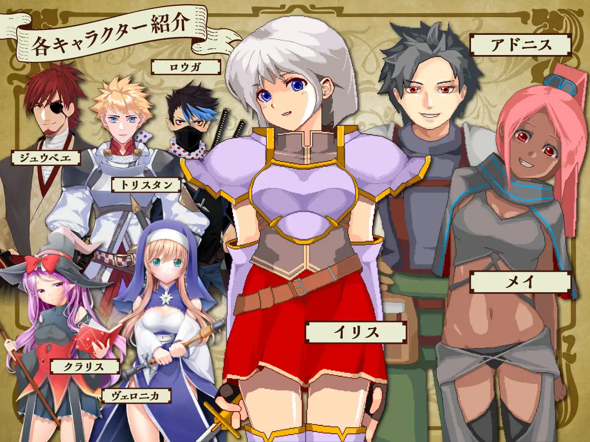 女勇者伊莉丝!汉化作弊完结版+全CG 【PC0818】 游戏截图 2
