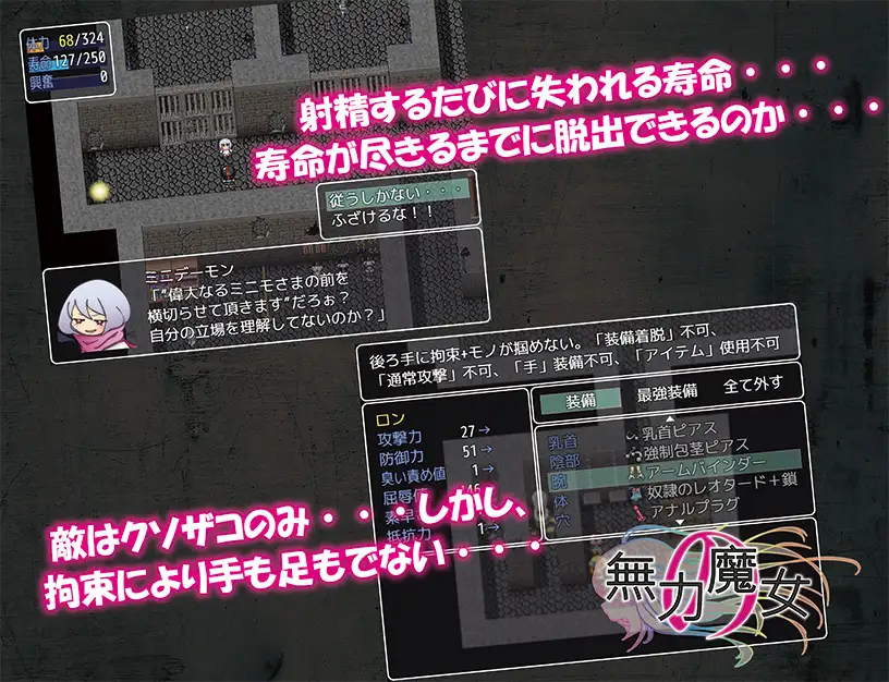 RPG/AI汉化丨 无力的魔女 無力の魔女 V.1.0 【20250115】 游戏截图 3
