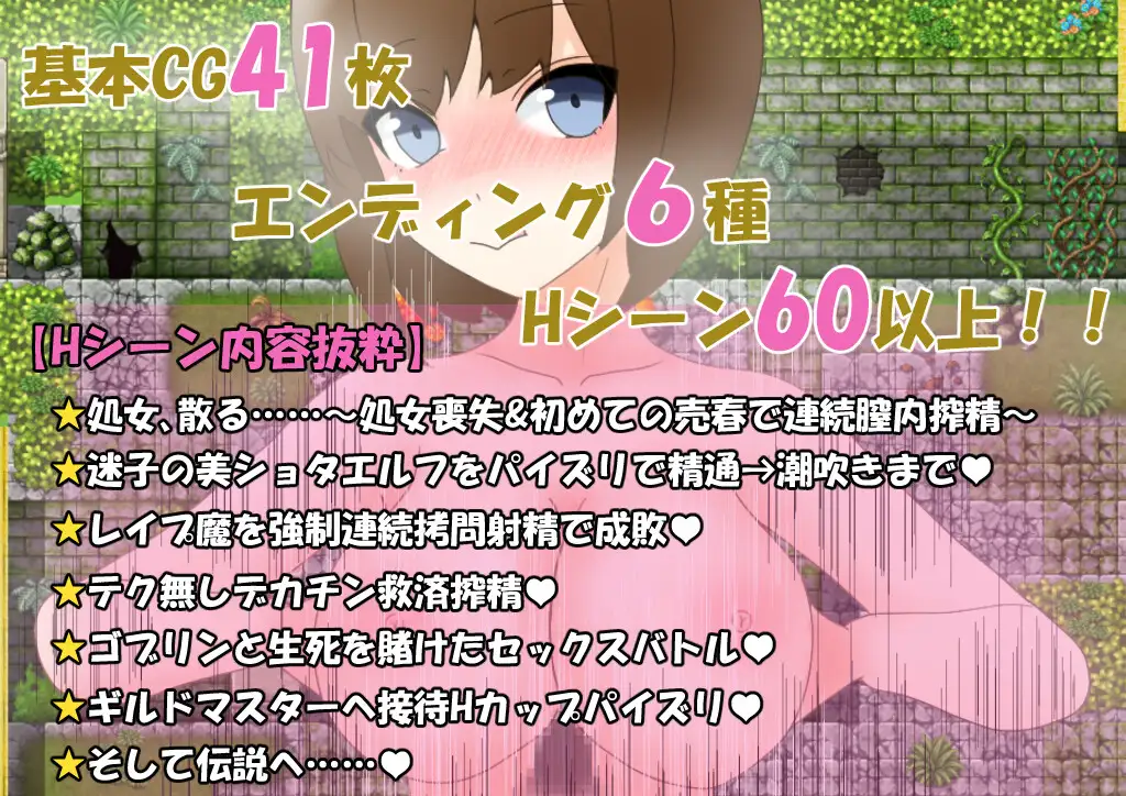 贫女冒险者的性生活 汉化版【20230327】 游戏截图 3