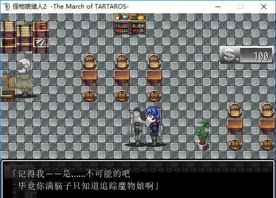 怪物娘猎人2 -The March of TARTAROS- 游戏截图 1