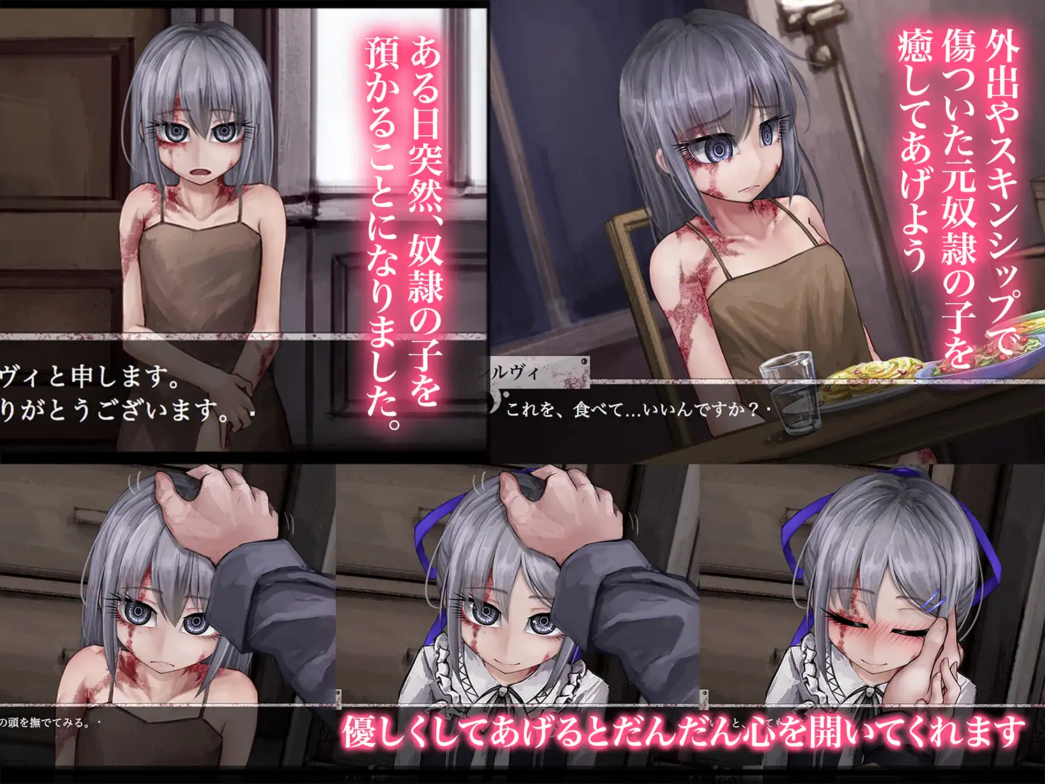 奴隶少女希尔薇/Teaching Feeling~和奴隶在一起的生活 V4.0【20230210】 游戏截图 1